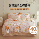 多喜爱纯棉床上三件套 学生宿舍单人全棉被套床单床上用品三件套1.2米床152*218cm