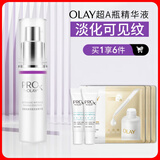玉兰油（OLAY）超A瓶精华液30ml抗皱紧致抗衰老面部精华护肤品生日礼物送女友