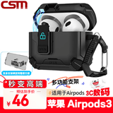 创思米 适用于AirPods三代保护套防摔机甲壳苹果三代无线蓝牙耳机套防丢机甲风创意手机支架 黑色