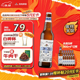 青岛啤酒（TsingTao）精酿白啤 全麦 原麦汁浓度10°P  500ml*12瓶 整箱装 