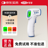 可孚温度计高精度电子体温计婴儿温度测温仪额温枪红外测温仪老人010