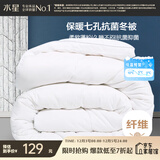 水星家纺被子冬季被子被芯纤维被褥约4.1斤150*210cm白