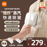 米家小米挂烫机 便携家用手持蒸汽熨烫机电熨斗 增压蒸汽 便携式熨斗旅游出差小型B502CN
