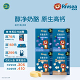 禾泱泱奶酪原块儿童宝宝溶口零食FD冻干技术高钙高蛋白方便携带出游 3阶奶酪块4盒（原味2＋蓝莓味2）