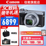 佳能（Canon） 【找客服领优惠券】g7x相机 vlog家用照相机 卡片照像机延时摄影 G7X3网红美拍博主Vlog视频拍摄 G7X Mark III 官方标配 银色 入门套餐一【64G卡+电池+充