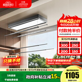 九牧（JOMOO）电动晾衣架阳台多功能升降智能晒衣晒被可嵌入式安装隐形晾衣架 【纤薄隐形】002灰：双层晾晒+语音+照明