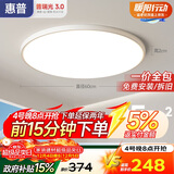 惠普普瑞护眼卧室灯吸顶灯超薄亮LED儿童房间书房中山灯具包安装