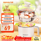 九阳（Joyoung）多功能锅电热锅小煮锅电蒸锅火锅锅学生宿舍电煮锅 1-2人1.5L泡面电火锅 HG10-G71S