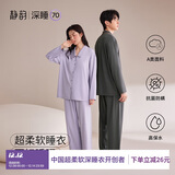 静韵超柔软睡衣女春秋款莫代尔情侣软棉棉家居服长袖套装男可外穿