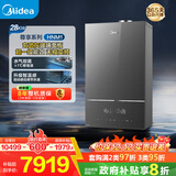 美的（Midea）超一级能效玻璃全面屏无极变频水气双调冷凝燃气壁挂炉天然气供暖采暖锅炉国家补贴LL1PBD28-HNM1