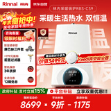林内（Rinnai）燃气壁挂炉 【国家补贴15%】供暖热水器两用【超二级能效】生活热水家用地暖采暖锅炉L1PB27-24C39