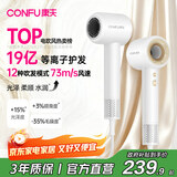 康夫（CONFU）高速电吹风机中空无叶生日礼物送女友家用大功率大风力等离子护发吹风筒F9白国家补贴