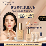 雅诗兰黛DW持妆粉底液17#象牙白(1W1)30ml控油遮瑕化妆品礼盒生日礼物