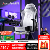 傲风电竞椅 人体工学椅子 电脑椅游戏椅 转椅久坐舒适办公椅 老板椅 C3灵风【潮酷机甲】-带脚托