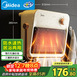 美的（Midea）【浴见暖阳】浴室暖风机取暖器家用电暖气电暖器小太阳电热风机浴霸防水暖气片小型壁挂HFU20XC