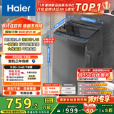 海尔（Haier）波轮洗衣机小型全自动8KG家用XQB80-Z10D0京东自营家电国家补贴以旧换新一级能效宿舍出租房单脱水