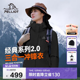 伯希和（Pelliot）【山野经典2.0】冲锋衣三合一秋冬男女户外保暖外套12340106黑M