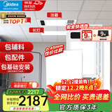 美的（Midea）铝扣板集成吊顶300*300卫生间厨房龙骨吊顶材料全套包上门安装 【大套装】12㎡+G3浴霸*2+长灯