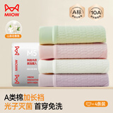 猫人女士内裤女灭菌首穿免洗A类纯棉山茶花香桑蚕丝抑菌加长裆4条L