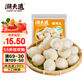 潮夫道猪肉丸250g肉含量90%正宗潮汕手打火锅食材烧烤煮汤麻辣烫关东煮
