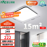 雷士（NVC）吸顶灯客厅卧室餐厅阳台简约现代LED照明灯具灯饰方灯极光Y
