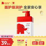 红色小象全家润肤乳400g儿童身体乳液油宝宝面霜婴儿护肤保湿补水防干红