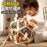 HERACLES婴儿玩具蒙氏早教多面体儿童玩具忙碌球6-12月益智宝宝0-1岁3礼物 礼盒装【22合1+可拆卸】早教多面体