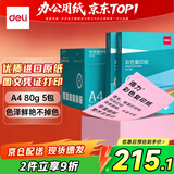 得力（deli）A4 80g 大红色彩纸复印纸 彩色非厚卡纸儿童手工纸打印纸 5包/箱 (2500张/箱) 7788【企业优选】