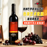 奥兰艺术家澳洲西拉半干红葡萄酒750ml*1单支红酒