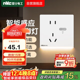 NVC雷士电工开关插座 五孔插座带人体感应 地脚灯夜灯86型插座面板 N25哑光白