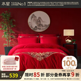水星家纺 四件套结婚床上用品 全棉婚庆套件 大红刺绣四件套 舒适被套床单 【中式婚庆】缘系一生 1.8米床(适配220*240cm被芯)