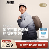 波司登秋羽绒服男士休闲轻薄立领内胆外套商场热卖同款B250131005