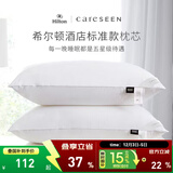 康尔馨希尔顿五星级酒店枕头 抗菌纯棉纤维枕成人家用单人枕头芯 白色 中高枕(74*48cm) 单只
