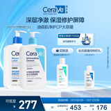 适乐肤（CeraVe）【油痘肌CP】水杨酸洁面473ml+C乳473ml（控油祛痘保湿男女士）