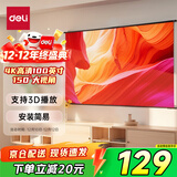 得力（deli）100英寸16:9白塑挂壁悬挂式简易投影仪幕布 投影幕布 适配坚果极米当贝小米投影机幕布50448