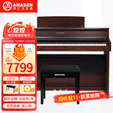 艾茉森（Amason） 珠江钢琴 智能跟弹电钢琴88键重锤数码电子钢琴高端手感 F-53