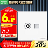 施耐德开关插座面板86型墙面斜五孔插座面板 皓呈系列奶油白色 电视+电脑