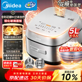 美的（Midea）电饭煲花瓣IH系列智能电磁加热家用电饭锅大火力米饭锅煮小米粥加厚青瓷鼎釜【品牌官方】CFB5097H