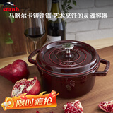 Staub法国进口珐琅铸铁锅双耳煲汤锅煎炒锅石榴红18cm 1004203