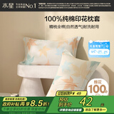 水星家纺枕套全棉枕头套100%纯棉精梳棉枕头罩一对装双人家用48x74cm