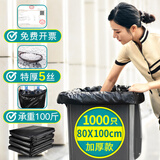 京惠思创物业垃圾袋黑色80*100cm*50只双面5丝*20包大号加厚商用平口