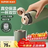 苏泊尔（SUPOR） 保温杯316L不锈钢大容量水杯学生保温杯男女士车载户外便携杯子 水墨绿【经典款】500ML