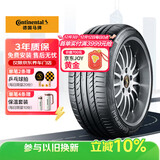马牌（Continental）轮胎/防爆胎 225/50R17 94W CSC5 FR SSR 适配奔驰C级/奥迪A6L