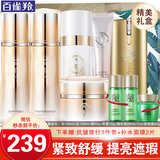 百雀羚（PECHOIN）套装气韵肌源多效修护礼盒紧致舒缓补水保湿乳中年妈妈化妆护肤品 水+乳+精华+霜+眼霜+BB霜