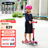 micro迈古micro儿童滑板车2-3-5岁宝宝溜溜车小孩男女滑步车踏板车童车 【折叠款-宝红LED】身高85-110CM