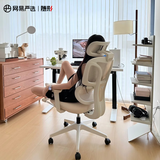 网易严选小蛮腰S9 Lady舒腰椅女生椅人体工学电脑椅办公老板椅 