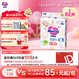 花王妙而舒纸尿裤S82片(4-8kg)新生儿小号婴儿尿不湿柔软亲肤安心锁水