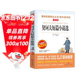 契诃夫短篇小说选/爱阅读中小学儿童文学名著《变色龙》《文学教师》《套中人》《牡蛎》《凡卡》等18篇