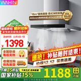 美的（Midea）出品油烟机燃气灶套装家用18m³大吸力顶吸欧式抽油烟机吸烟机灶具烟灶两件热水器三件套装 【天然气套装】搭配4.6KW灶