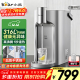 小熊（Bear）即热式饮水机【钢钢好】家用直饮机 桌面台式饮水器保温杯不锈钢水箱热水机3L大容量YSJ-E40T8-P02